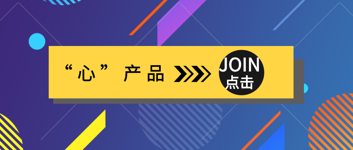 威衡“心”產(chǎn)品，與您共克時(shí)艱