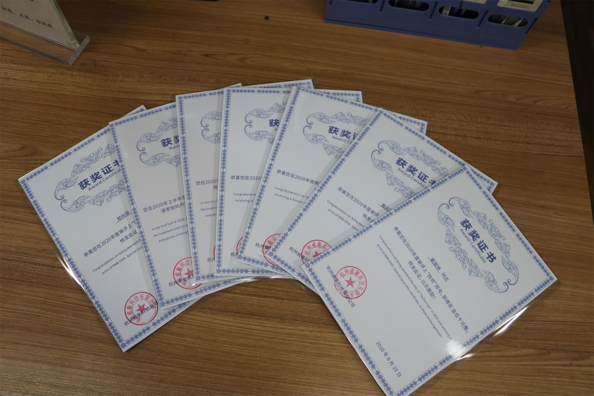 喜報(bào)！威衡科技5名員工榮獲高級(jí)工、技師資格證書