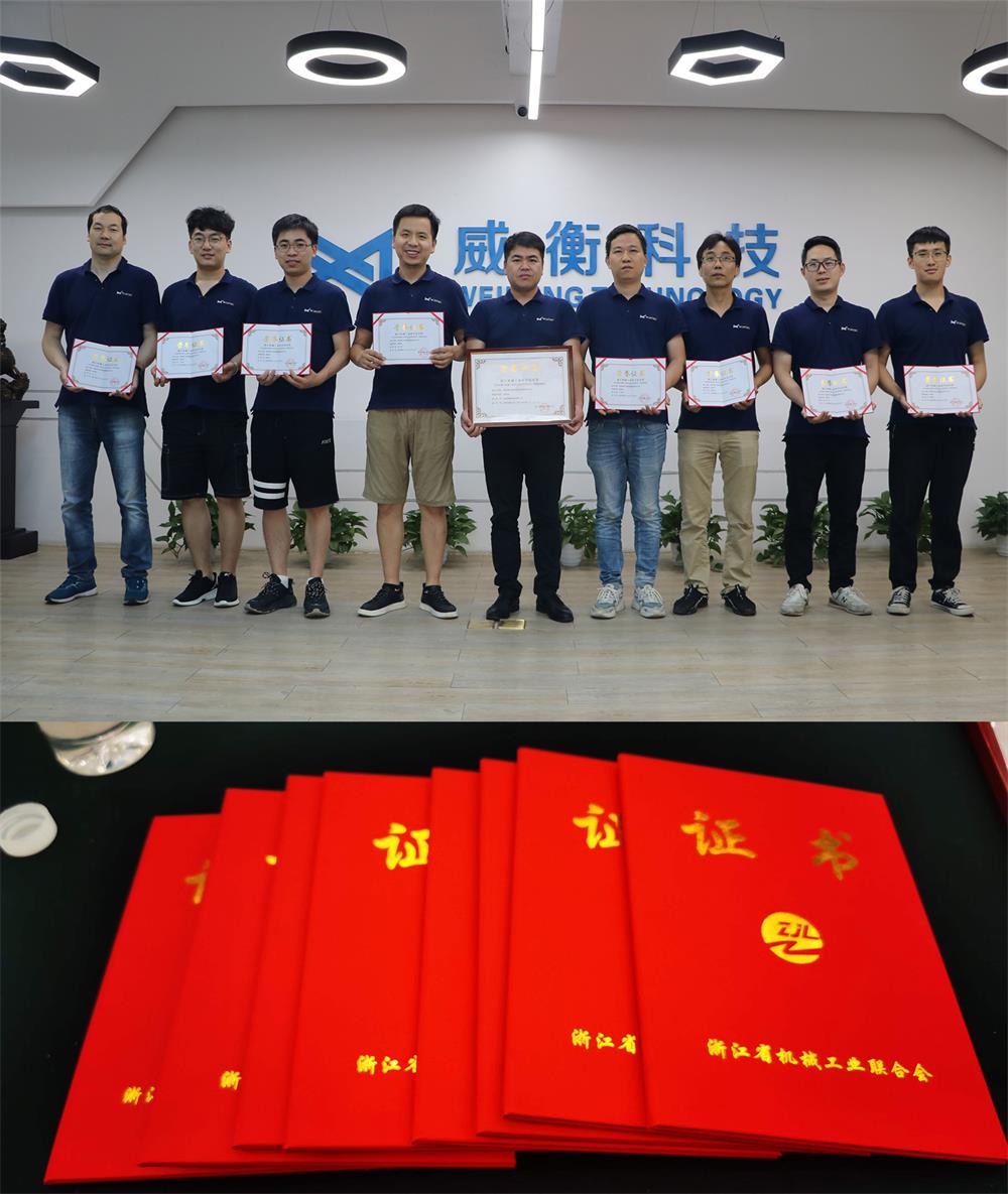 【喜訊】 威衡科技榮獲浙江機械工業(yè)科學技術獎！浙江機械界“奧斯卡獎”！