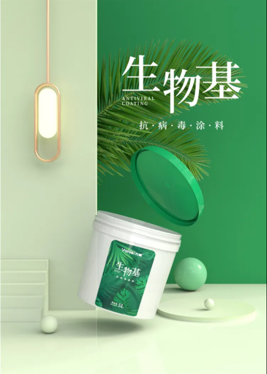 國(guó)內(nèi)外雙認(rèn)證 | 萬(wàn)磊首款電商專供的生物基涂料，抗菌抗病毒還祛甲醛！